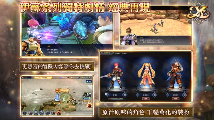 伊蘇:阿爾塔戈的五大龍 screenshot-4
