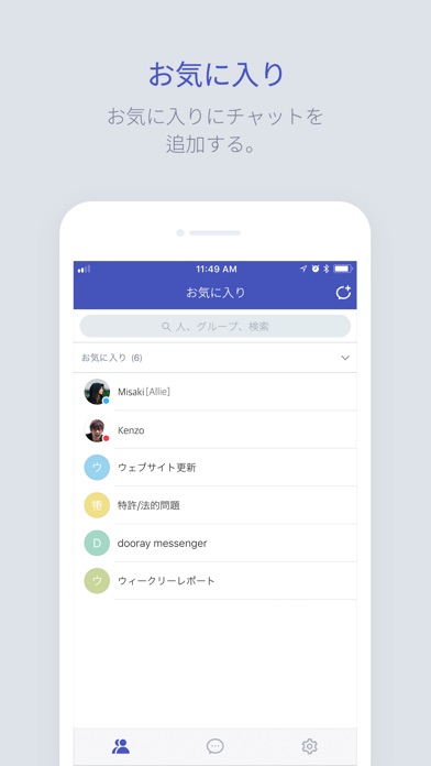 Dooray! Messengerのスクリーンショット1 Dooray! Messengerのスクリーンショット1