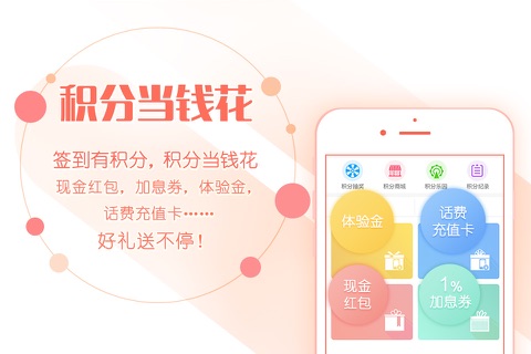广群金融-手机投资理财平台 screenshot 3