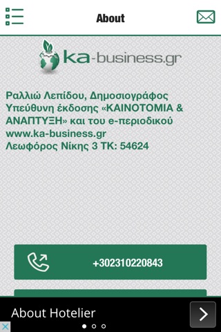 ka-business.gr screenshot 4