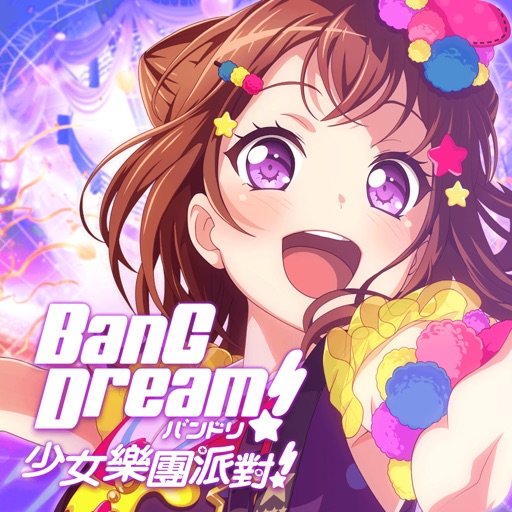 BanG Dream! 少女樂團派對