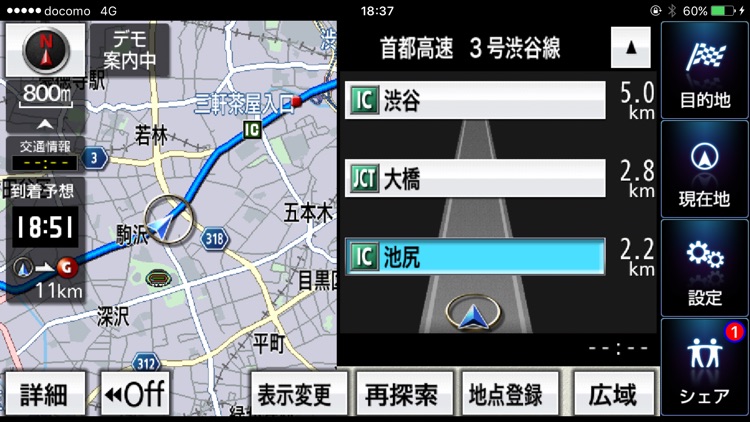 NAVIelite カーナビ 渋滞情報プラス screenshot-5