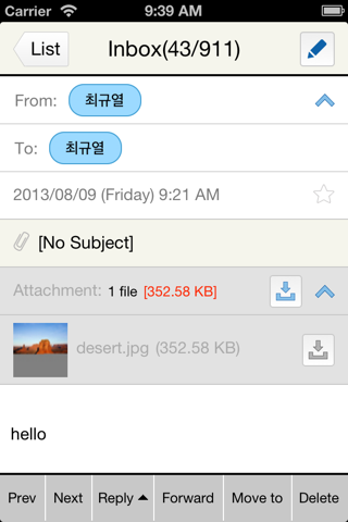 두부메일 screenshot 3