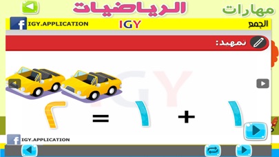 Math Arabic 1لقطة شاشة5