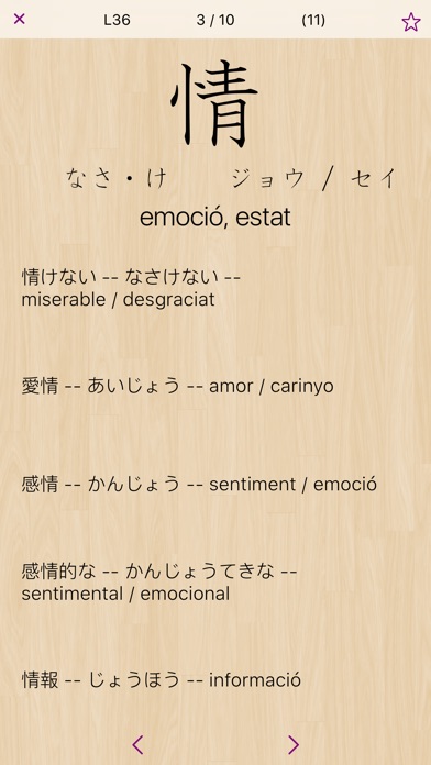 Basic Kanji Study screenshot 2