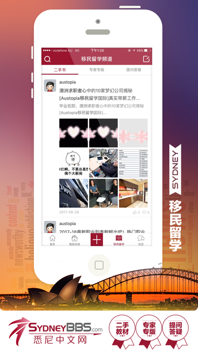 悉尼BBS screenshot 4