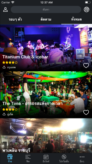 Thai2Night(圖1)-速報App