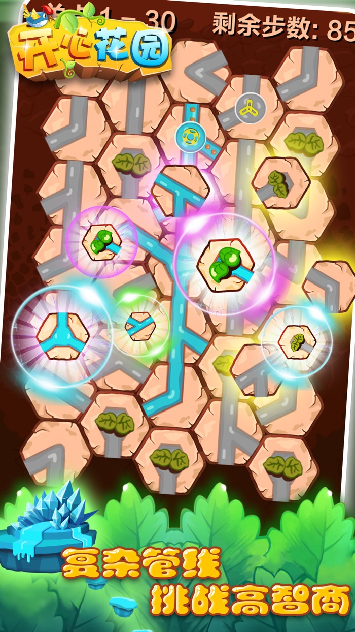 农场接水管 - 六边形拼图游戏大全2018