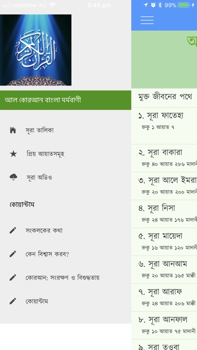 Al Quran Bangla Mormobani screenshot 3