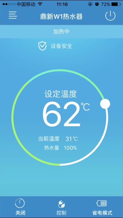鼎新云智能 screenshot 3