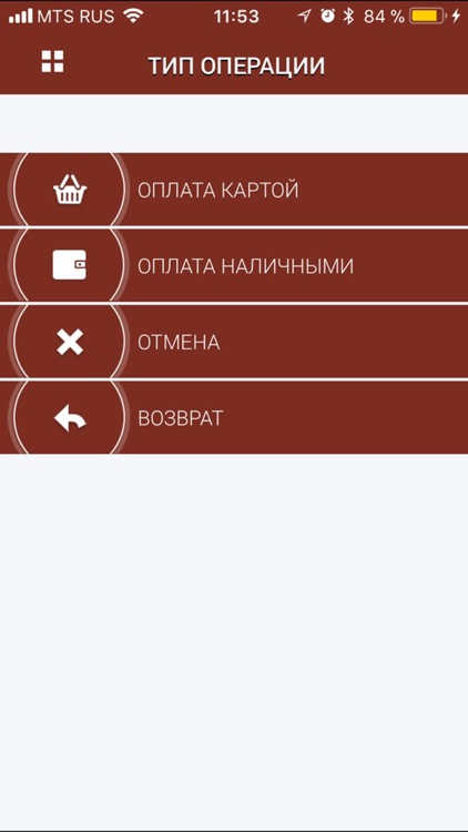 Банк Приморье мобильный POS screenshot-3