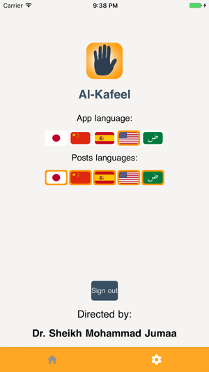 AlKafeel نور الكفيل(圖5)-速報App