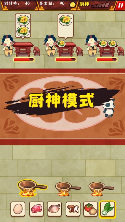 大中華食堂 screenshot-4