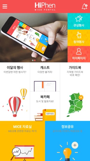 Hiphen(圖2)-速報App