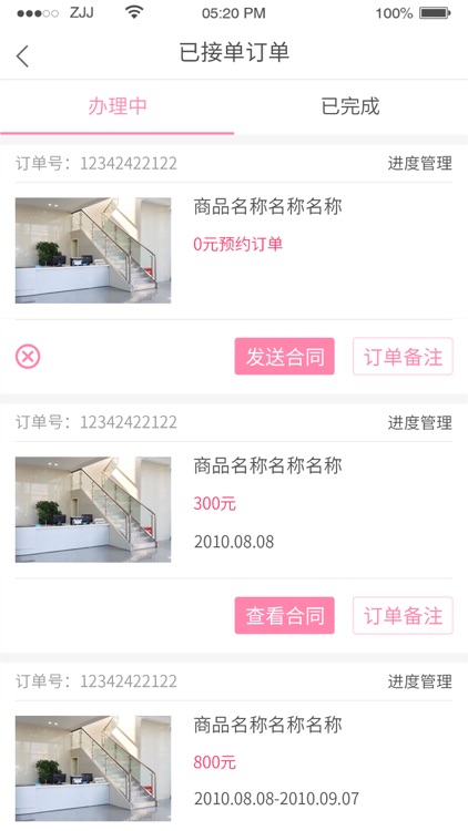 企缘网员工端 screenshot-3