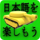 Top 40 Games Apps Like Kanji Battle Intermediate 1 - Best Alternatives