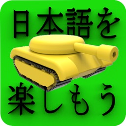 Kanji Battle Intermediate 1