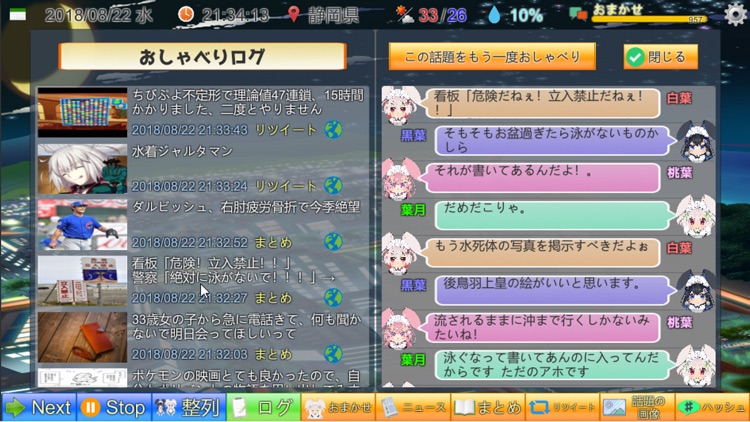 LiplisMoonlight screenshot-3