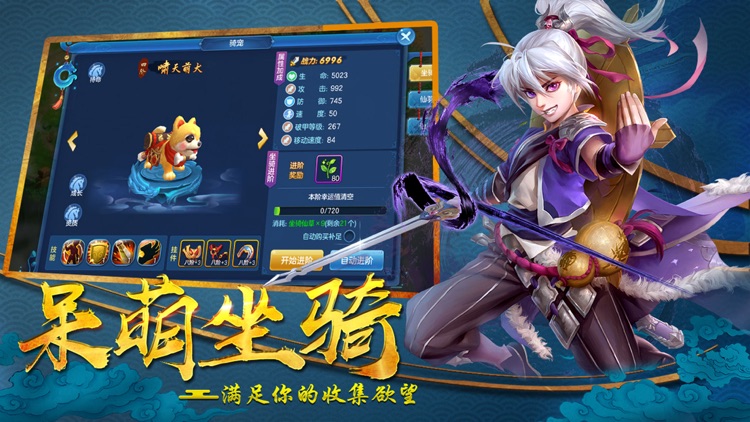 梦幻仙灵 - 萌动仙界 screenshot-3