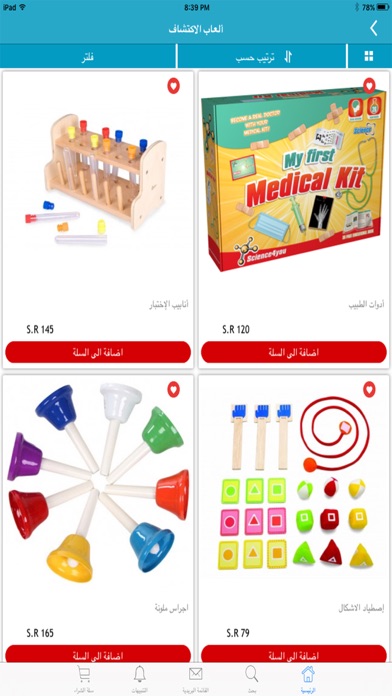 Puzzle for educational toys screenshot 2