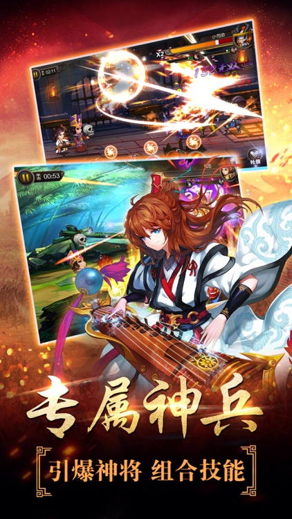 三国战歌-英雄无双战记游戏