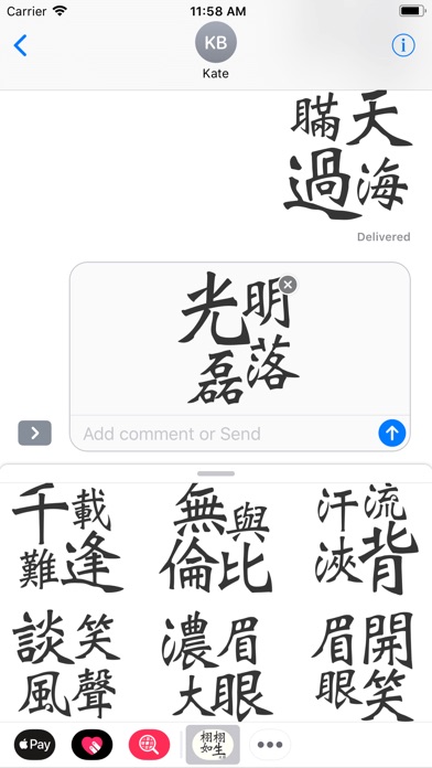 Chinese Idioms 經典成語貼圖 screenshot 3
