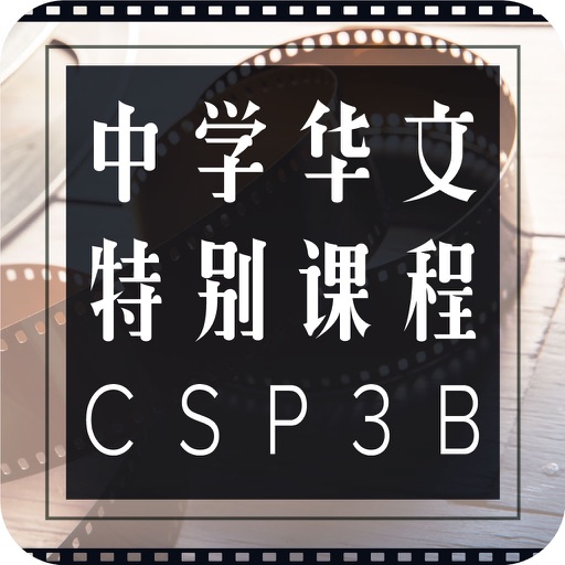 CSP 3B