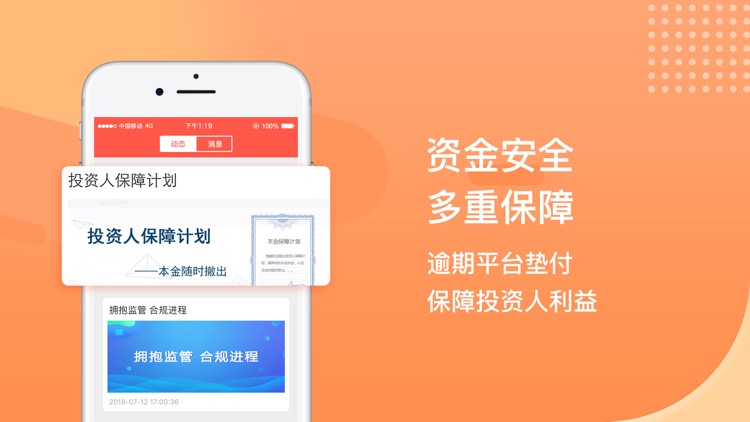信融投资·理财-理财专家,投资安全高收益理财平台
