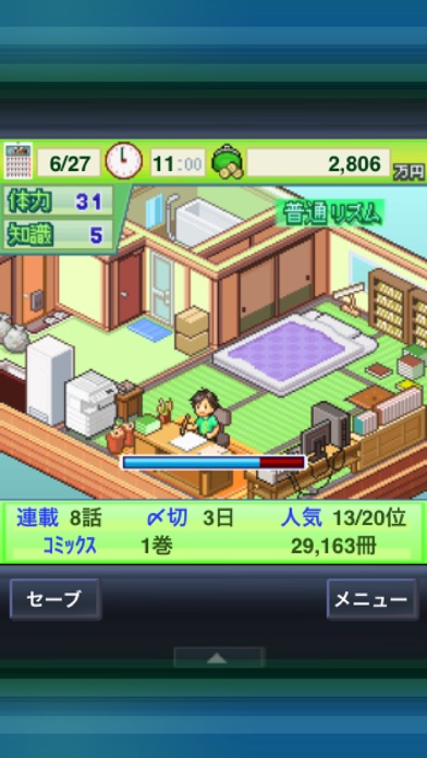 ワクワク!まんが道場 screenshot1