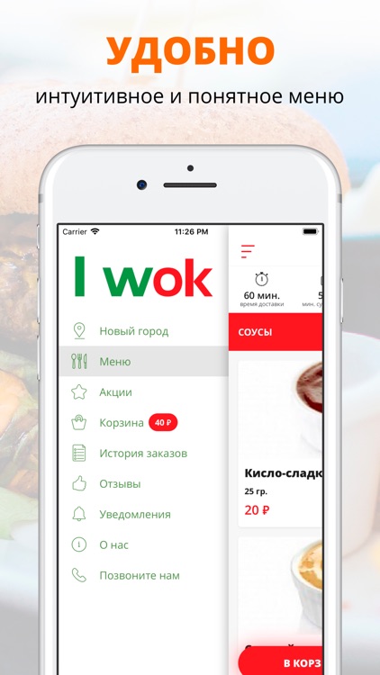 I Wok | Набережные челны