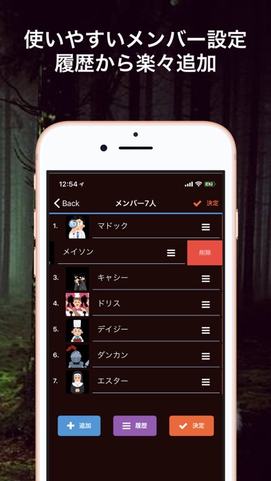 人狼ゲームマスター screenshot1