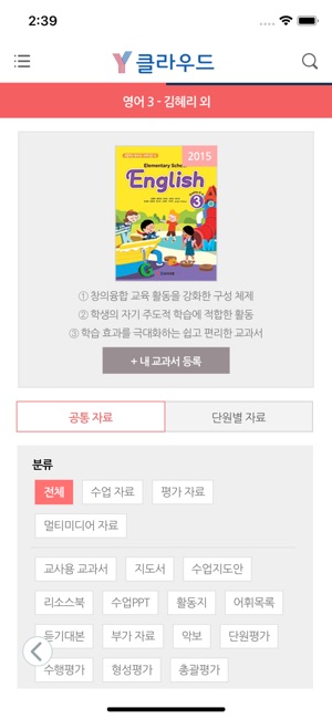 Y클라우드(圖3)-速報App