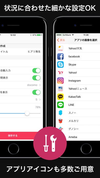 妄想ロック画面 Iphoneアプリ Applion