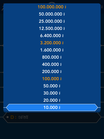 Khmer Millionaire Quiz screenshot 4