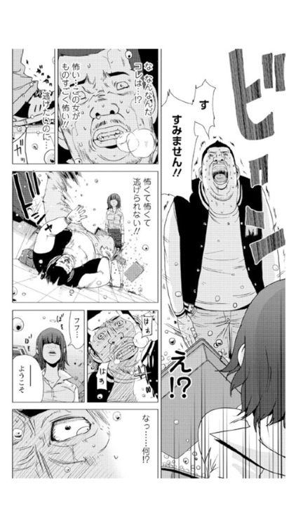 奴隷区 僕と23人の奴隷(漫画) screenshot-3