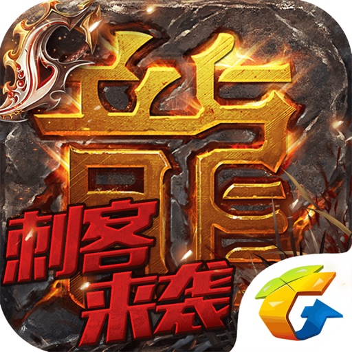 热血传奇