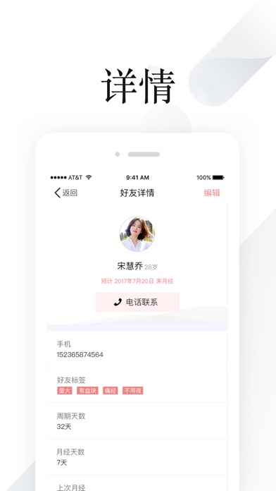 IMe业务员 screenshot 2