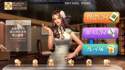 时乐陆良麻将 screenshot 3