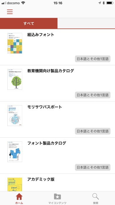 Readocのスクリーンショット1 Readocのスクリーンショット1