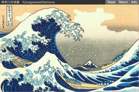 Hokusai8Puzzle screenshot 2