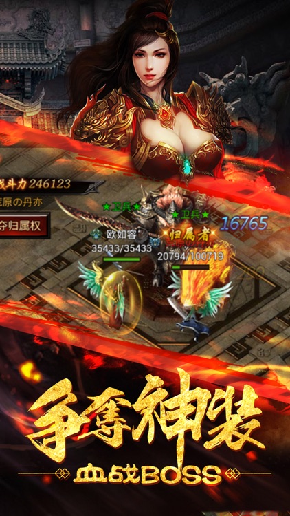 傲视龙城HD screenshot-3