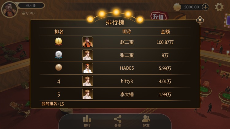 疯狂扑克争霸 screenshot-3