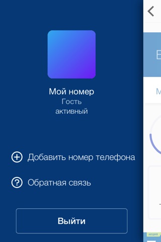 Uzmobile - Приложение GSM screenshot 3