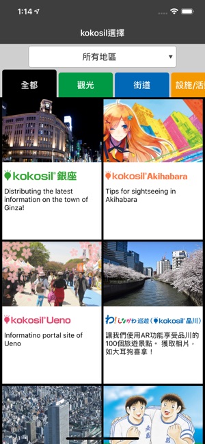 kokosil(圖1)-速報App