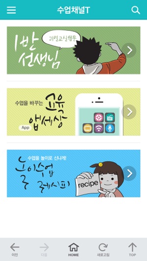 T셀파 초등 Weekly(圖4)-速報App