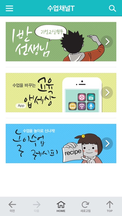 How to cancel & delete T셀파 초등 Weekly from iphone & ipad 4