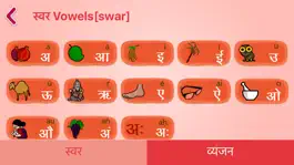 Game screenshot Hindi_Aksharmala hack