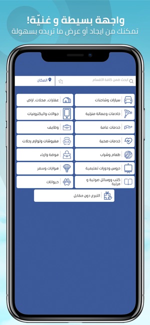 Finak - فينك(圖1)-速報App