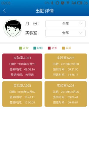 EOP智慧校园(圖4)-速報App