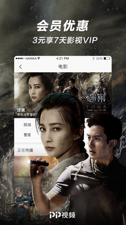 PP视频-足球解说大会全网独播 screenshot-4